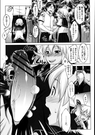 Latent Couple Page #13