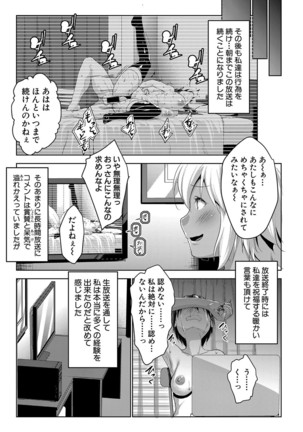 Latent Couple Page #145
