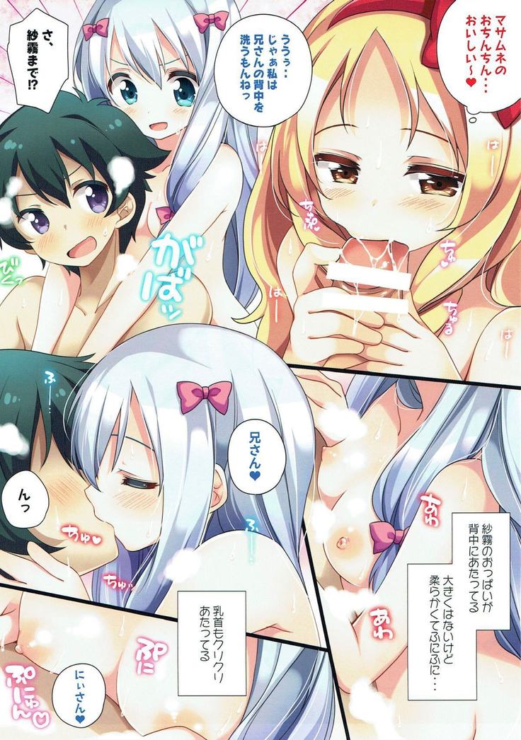 3-nin Nakayoku Ofuro no Jikan