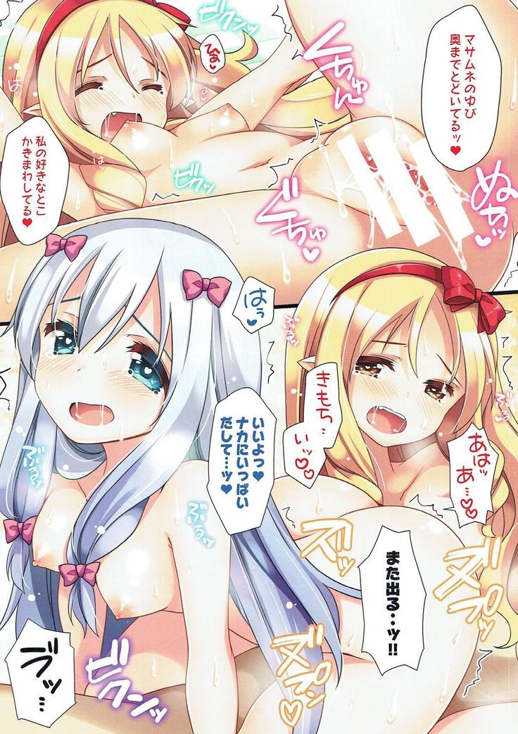 3-nin Nakayoku Ofuro no Jikan