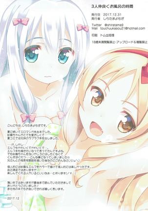 3-nin Nakayoku Ofuro no Jikan Page #14