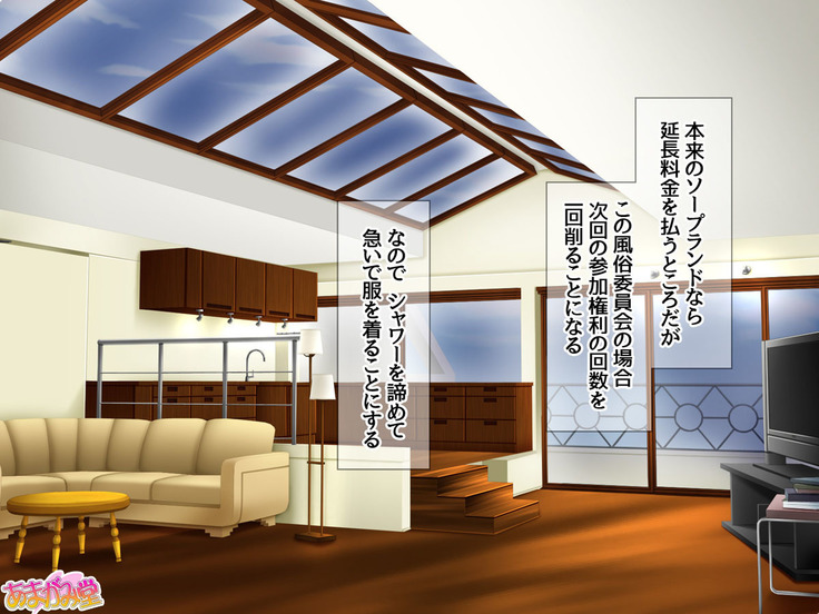 ソープ委員の深雪先輩♡ 店外デート編