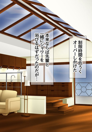 ソープ委員の深雪先輩♡ 店外デート編 Page #37