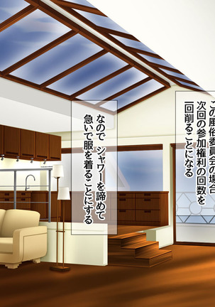 ソープ委員の深雪先輩♡ 店外デート編 Page #38