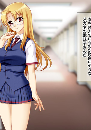 ソープ委員の深雪先輩♡ 店外デート編 Page #16
