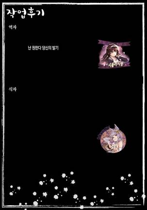 Itazura na Focus | 짓궂은 포커스 Page #22