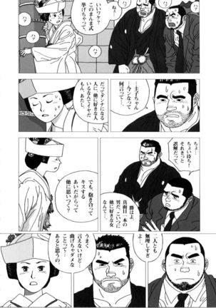 Hatikiti Zinzya Reitaisai Hounou Sumou Page #15