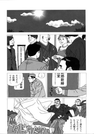 Hatikiti Zinzya Reitaisai Hounou Sumou Page #14