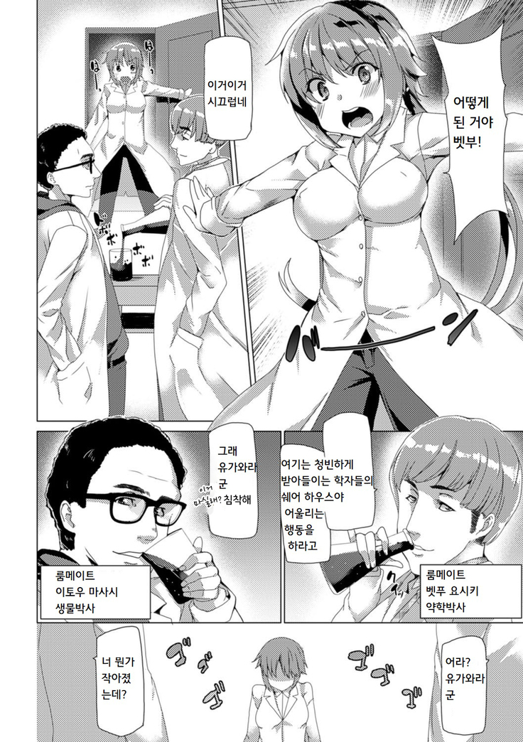 Akira-kun Kenkyuu Report | 아키라군 연구 레포트