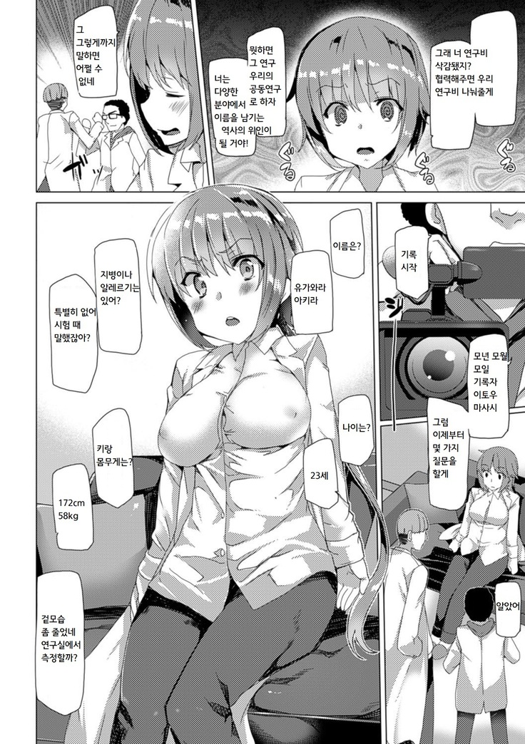 Akira-kun Kenkyuu Report | 아키라군 연구 레포트