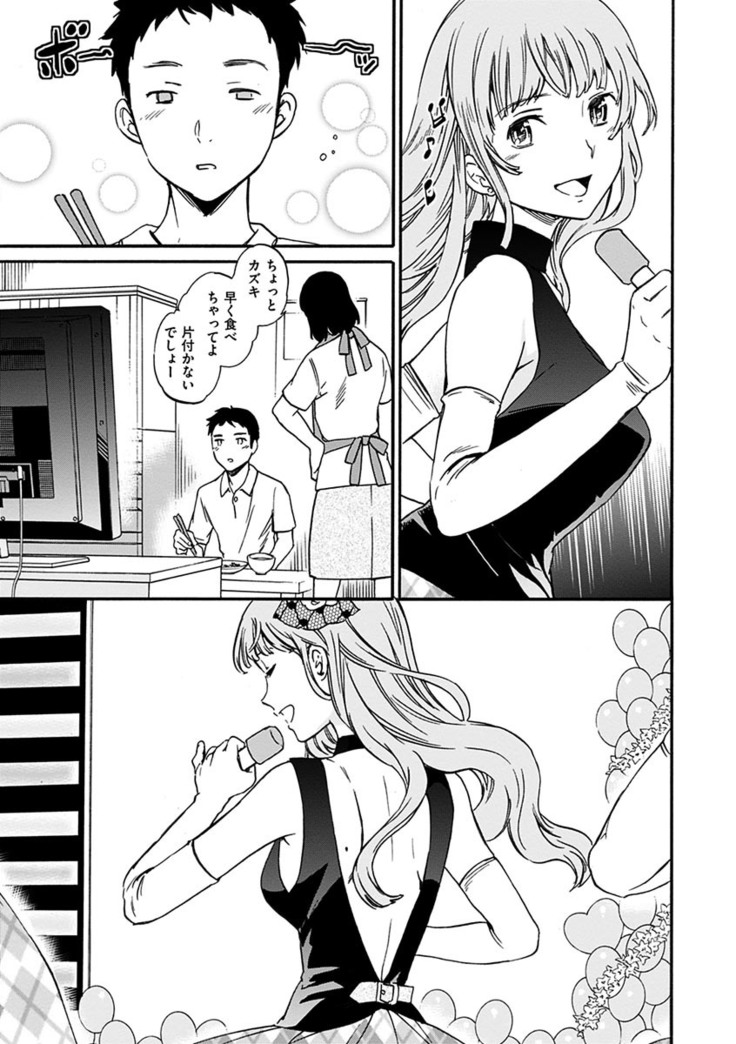 Yawarakana Nukarumi
