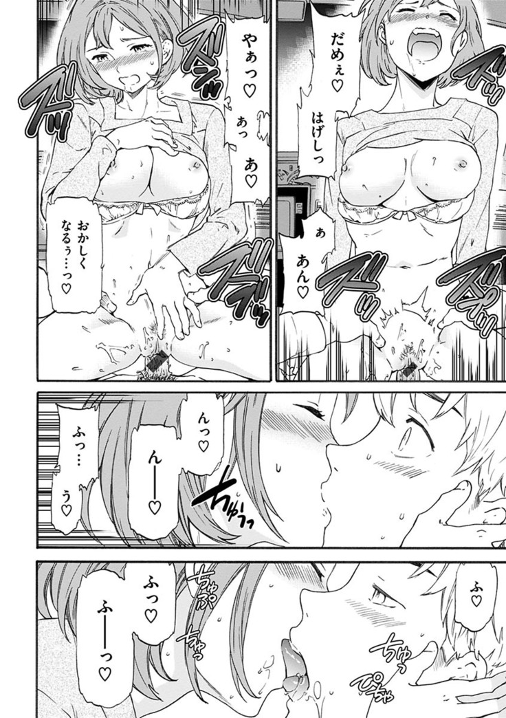 Yawarakana Nukarumi