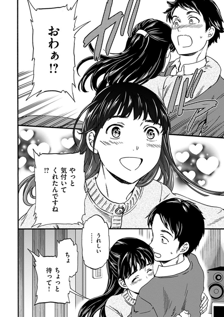 Yawarakana Nukarumi