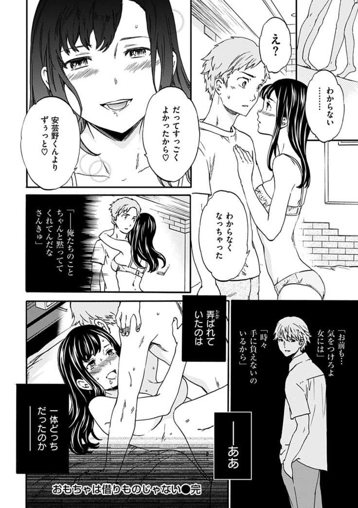 Yawarakana Nukarumi