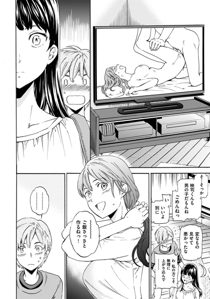 Yawarakana Nukarumi