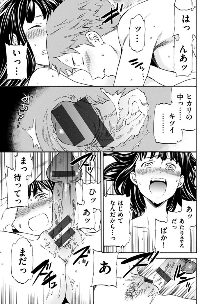 Yawarakana Nukarumi