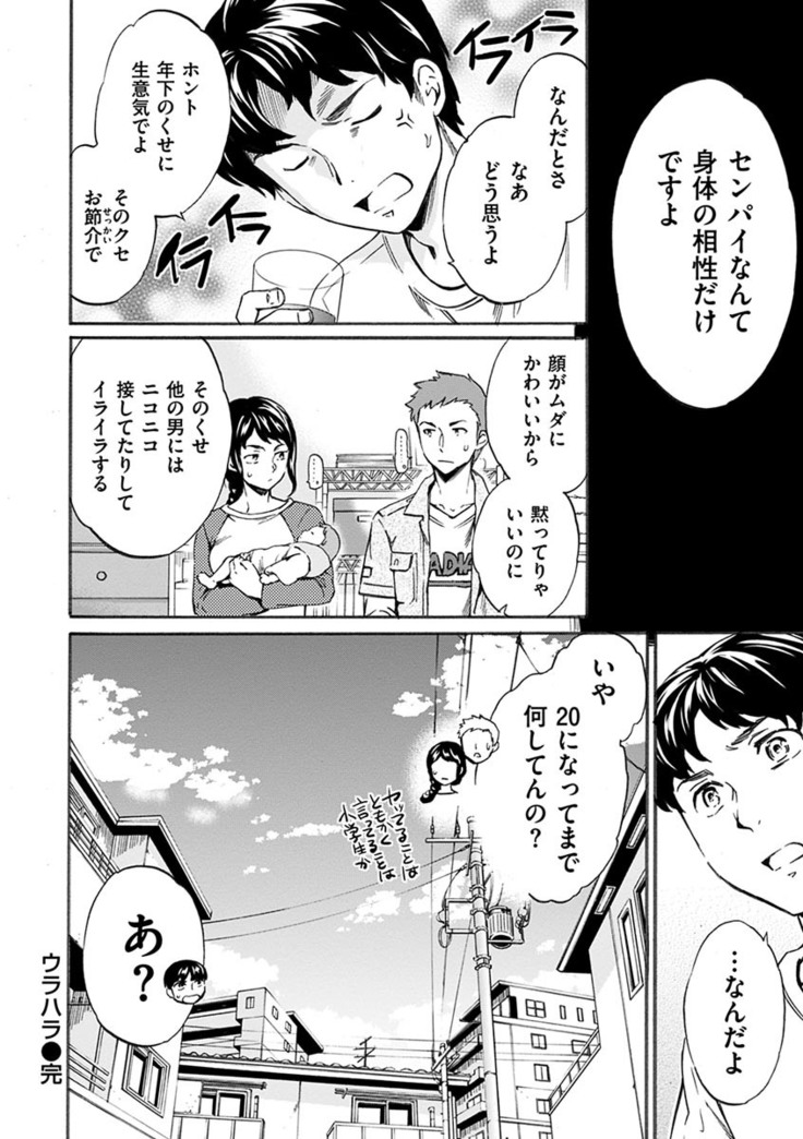Yawarakana Nukarumi