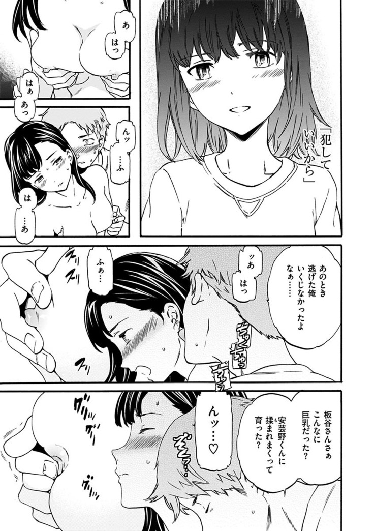 Yawarakana Nukarumi