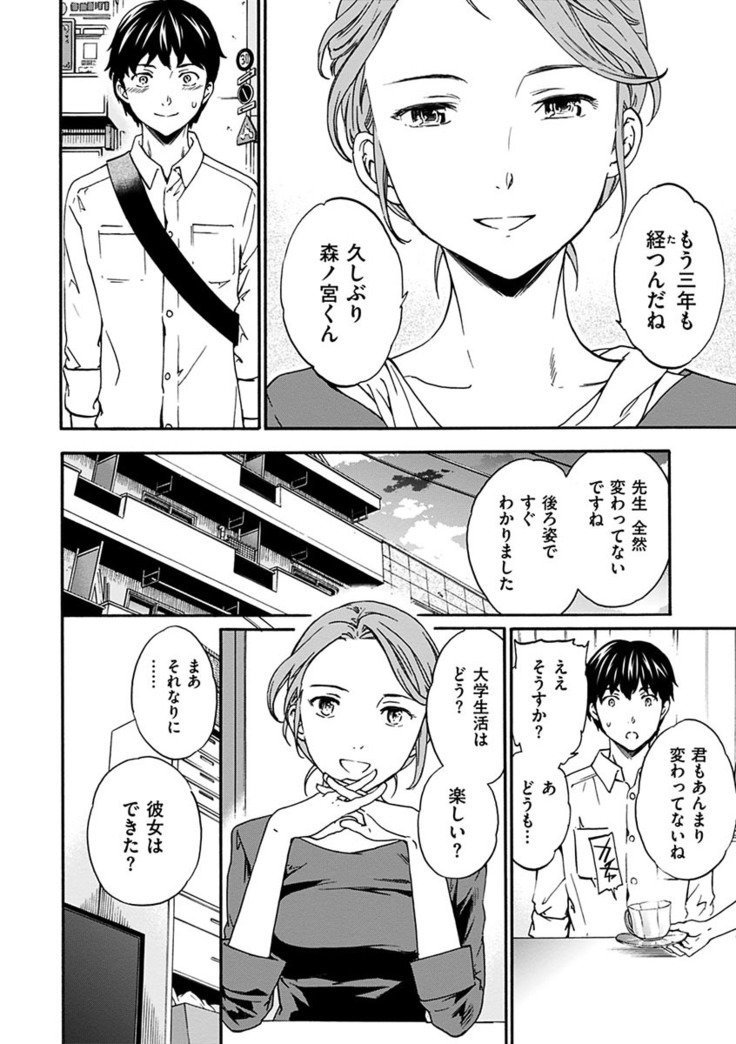 Yawarakana Nukarumi