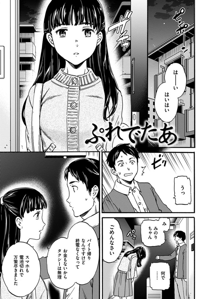 Yawarakana Nukarumi