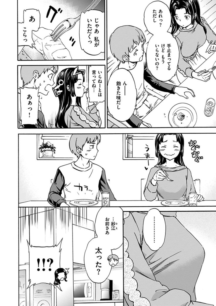 Yawarakana Nukarumi