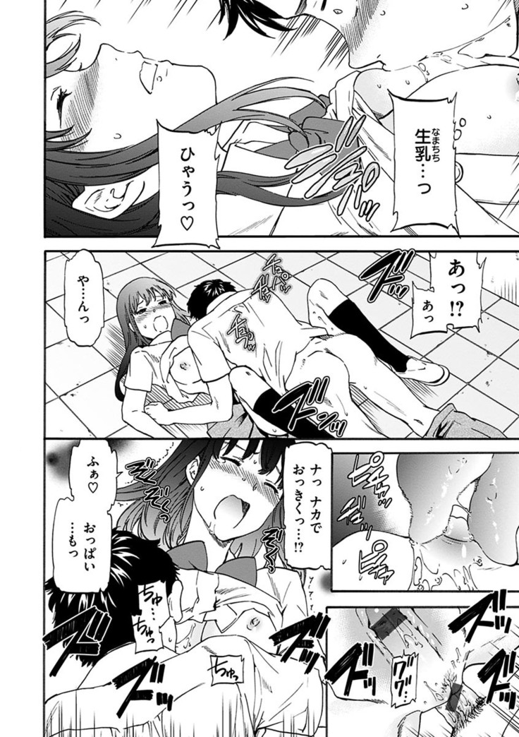 Yawarakana Nukarumi