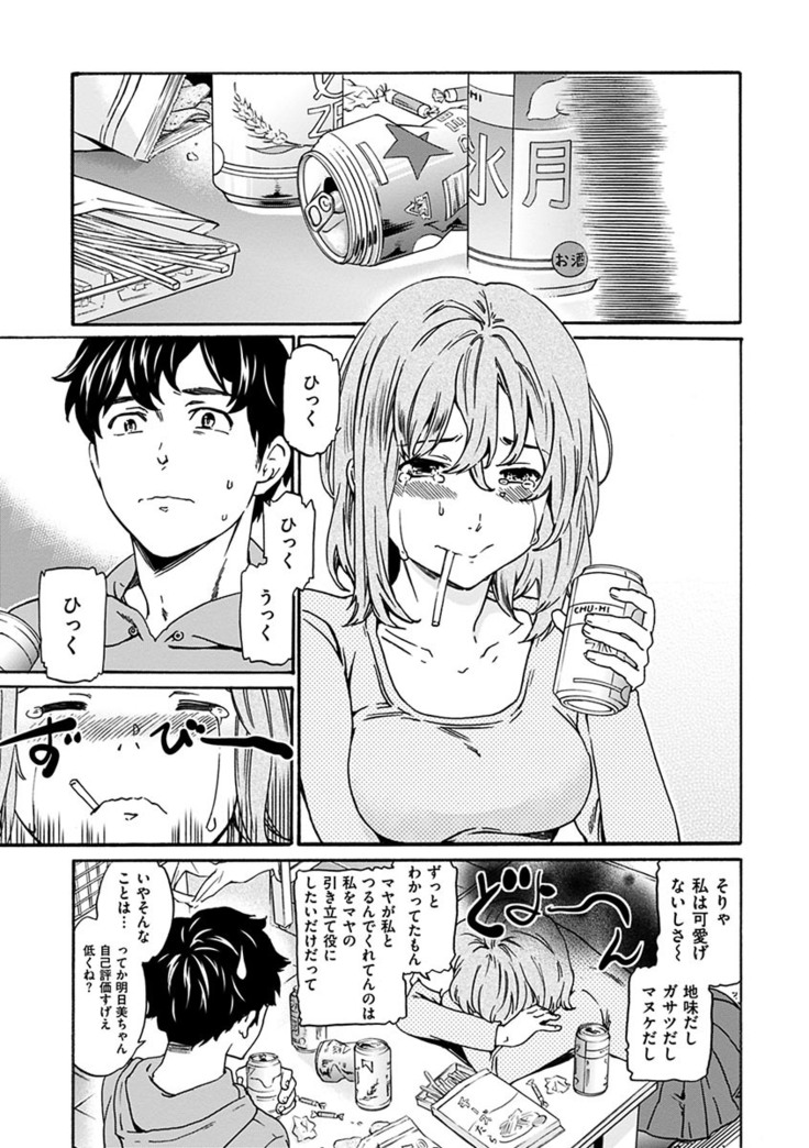 Yawarakana Nukarumi