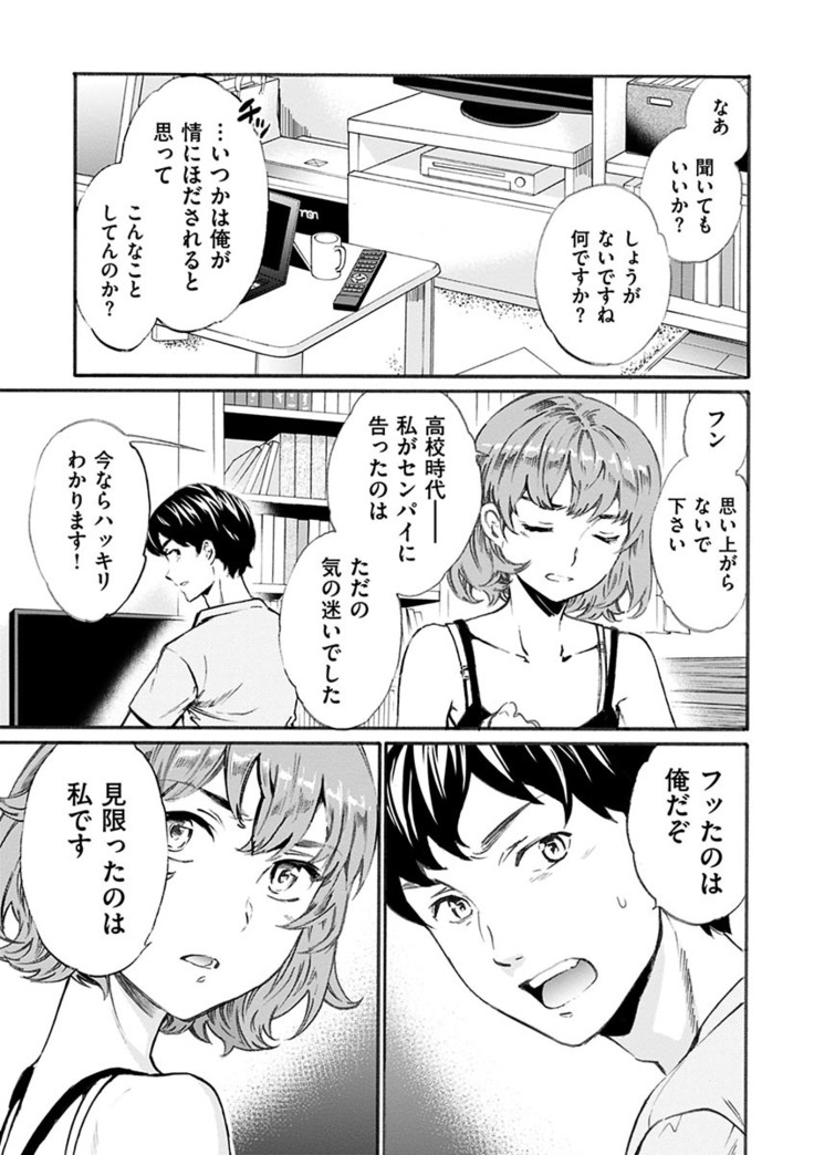 Yawarakana Nukarumi