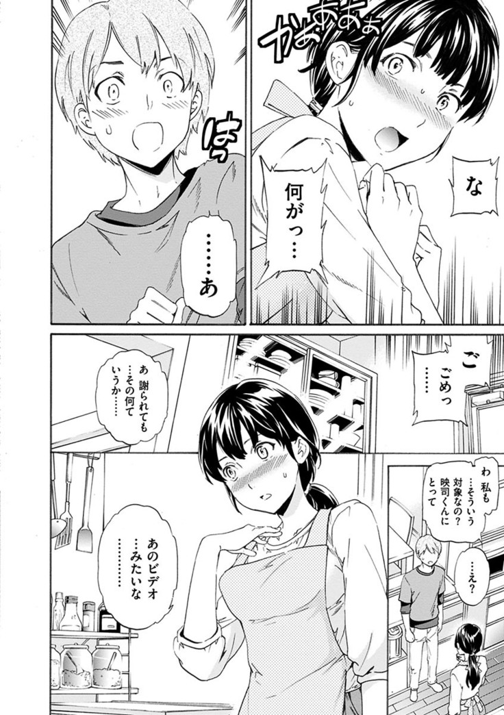 Yawarakana Nukarumi