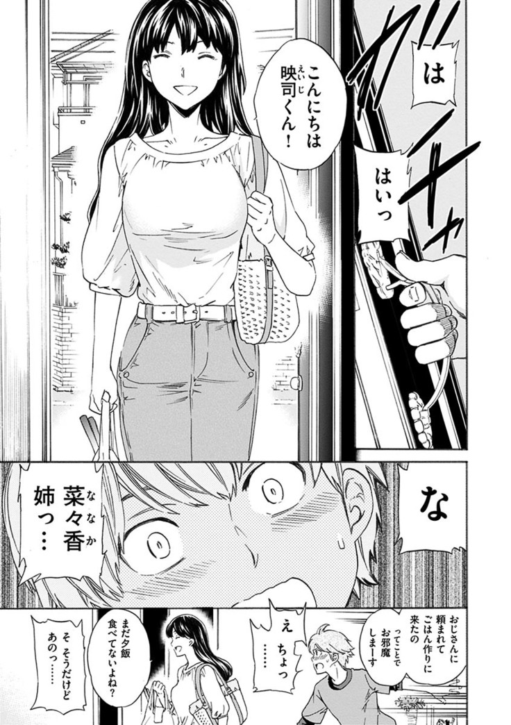 Yawarakana Nukarumi