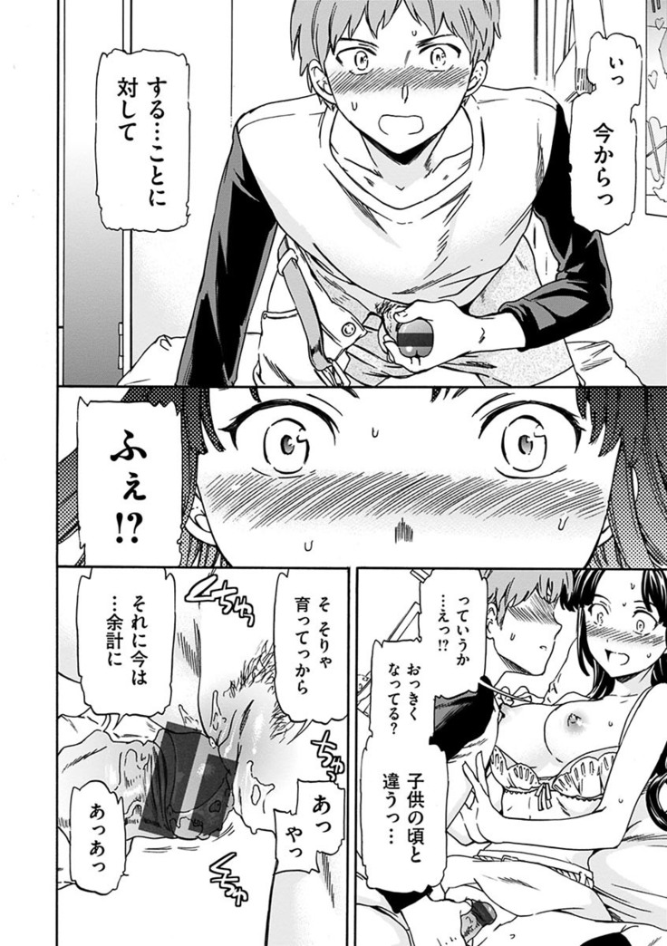 Yawarakana Nukarumi