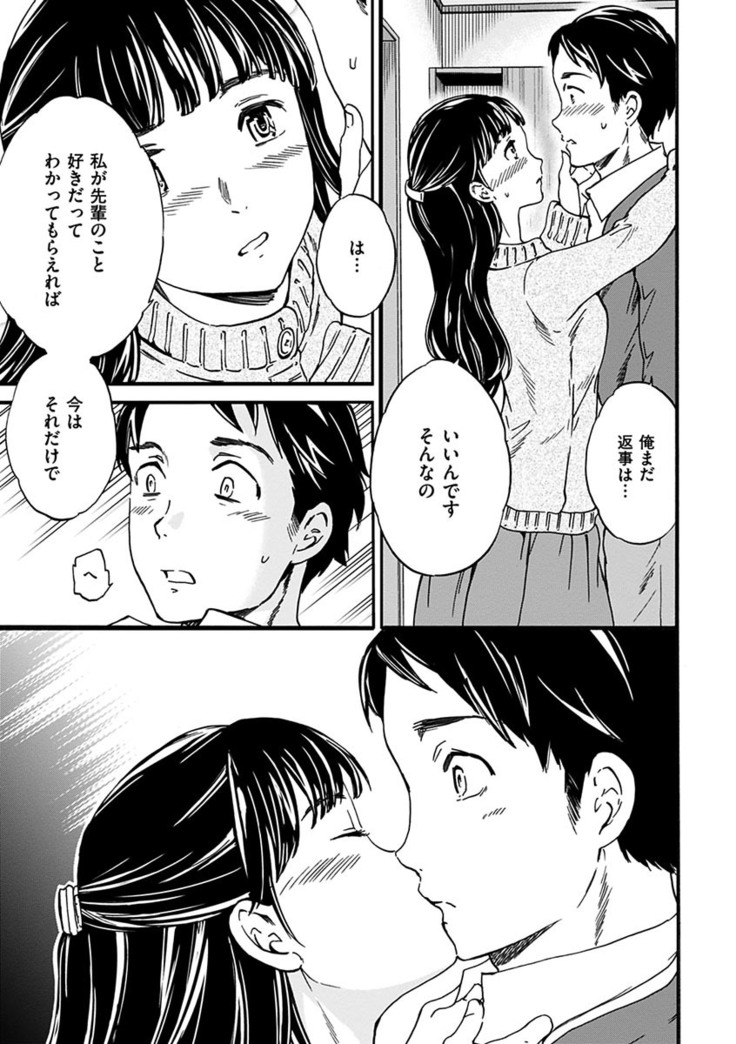 Yawarakana Nukarumi