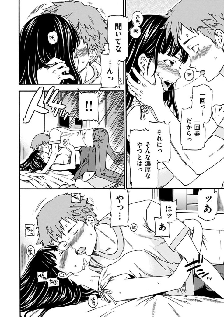 Yawarakana Nukarumi