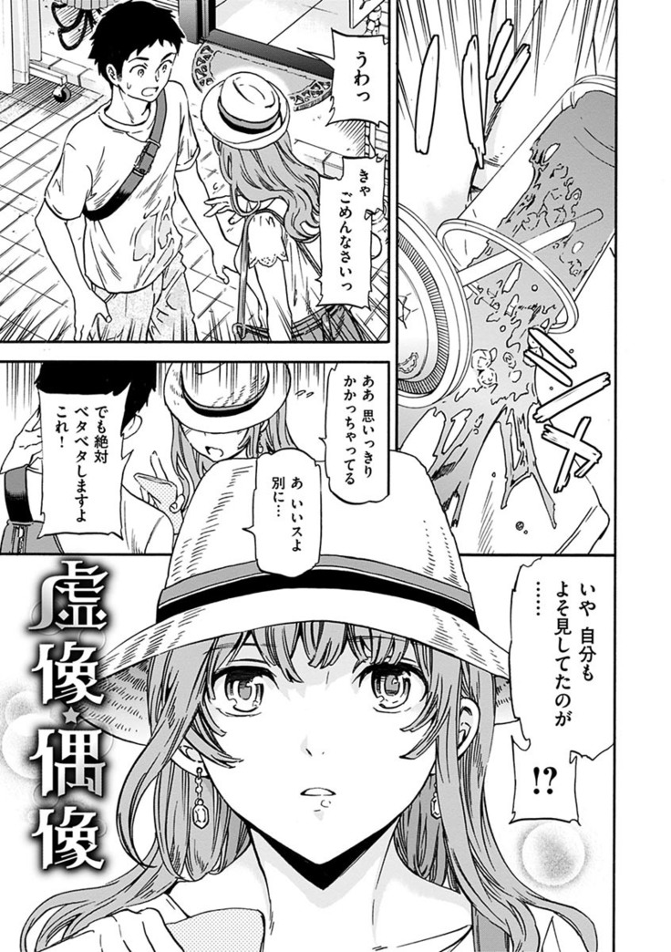 Yawarakana Nukarumi