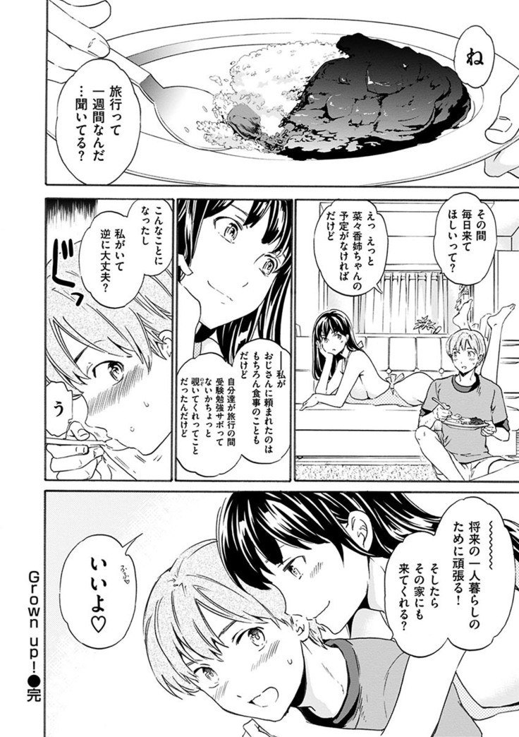 Yawarakana Nukarumi