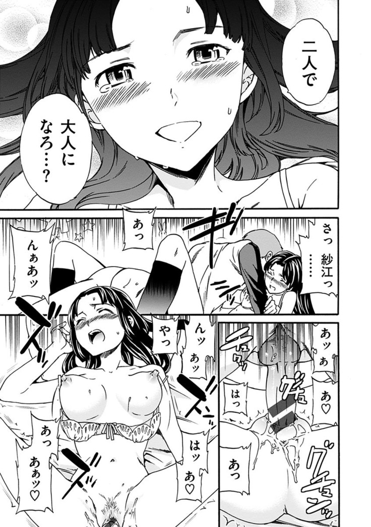 Yawarakana Nukarumi