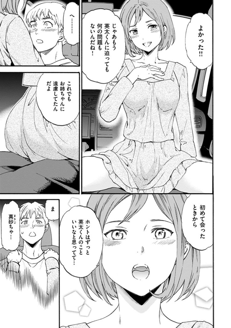 Yawarakana Nukarumi