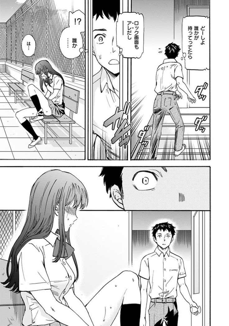 Yawarakana Nukarumi