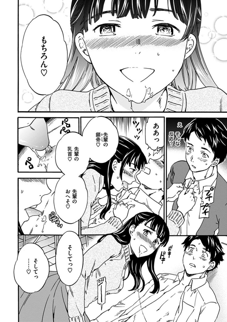 Yawarakana Nukarumi
