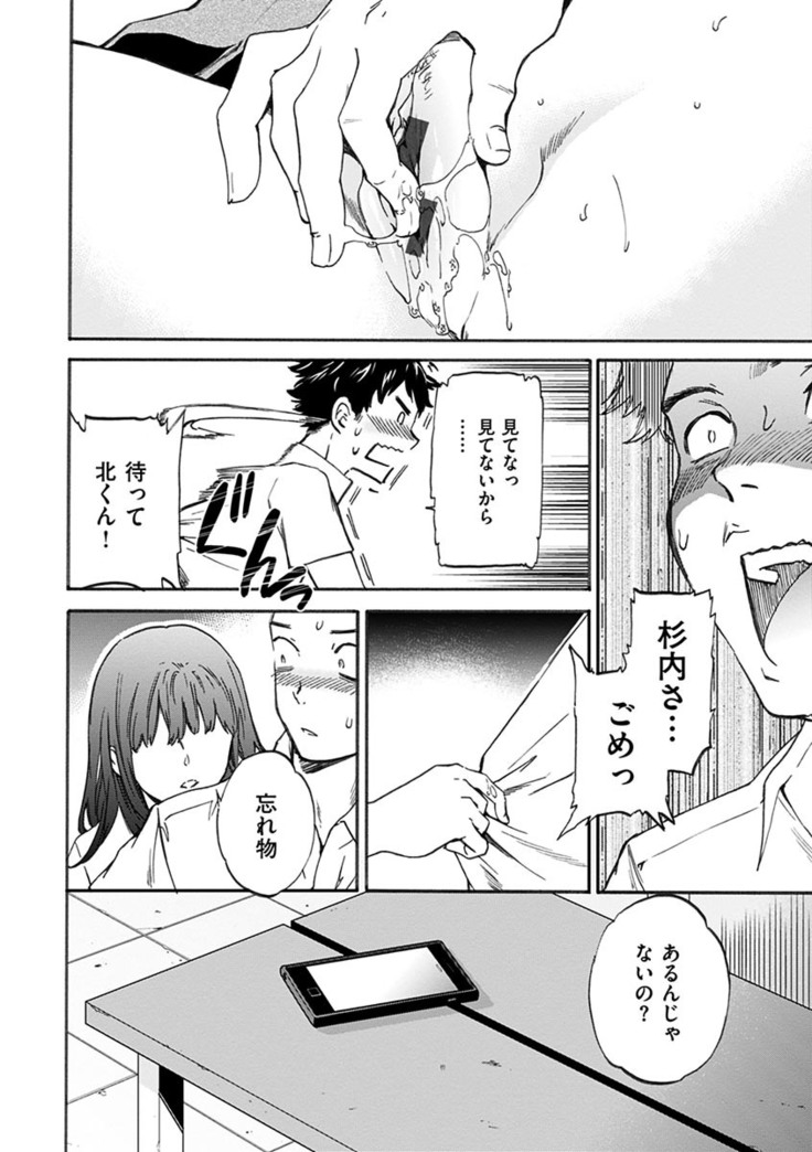 Yawarakana Nukarumi