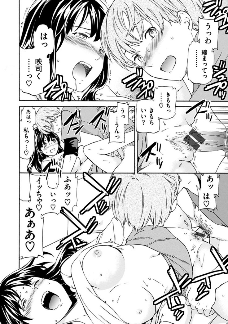 Yawarakana Nukarumi