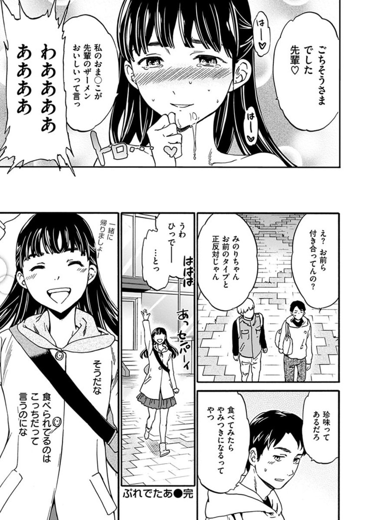 Yawarakana Nukarumi