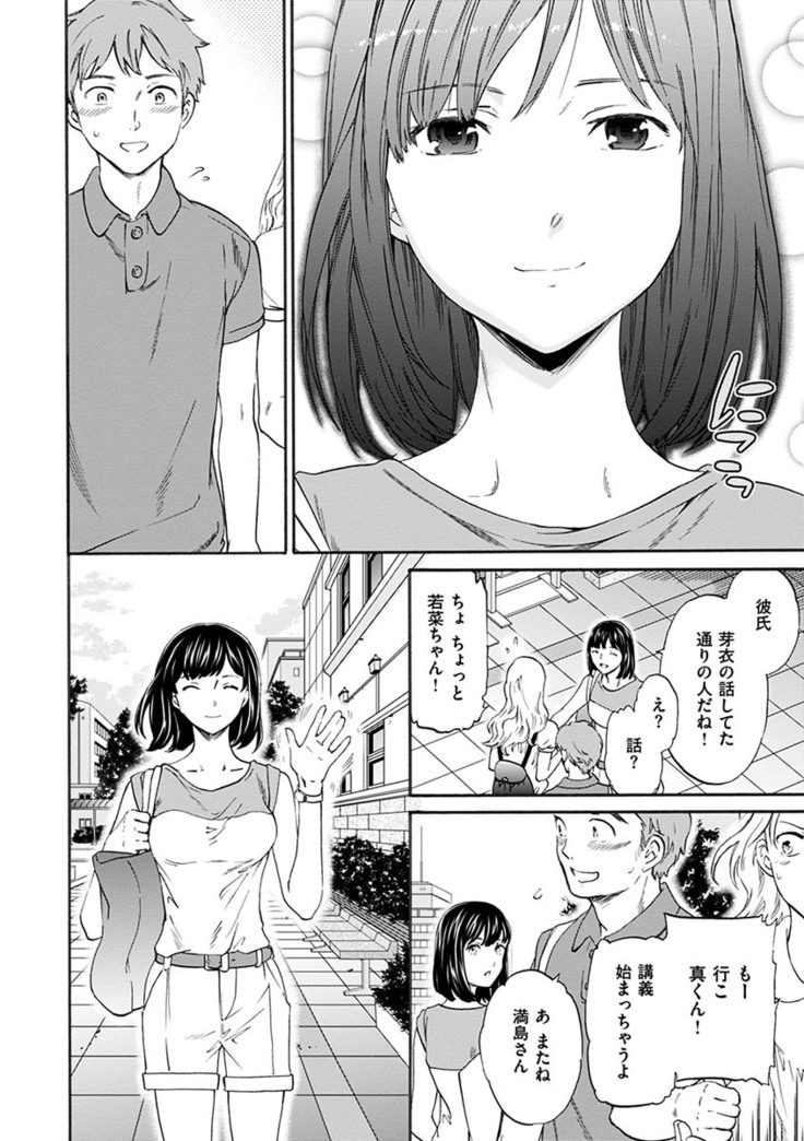 Yawarakana Nukarumi