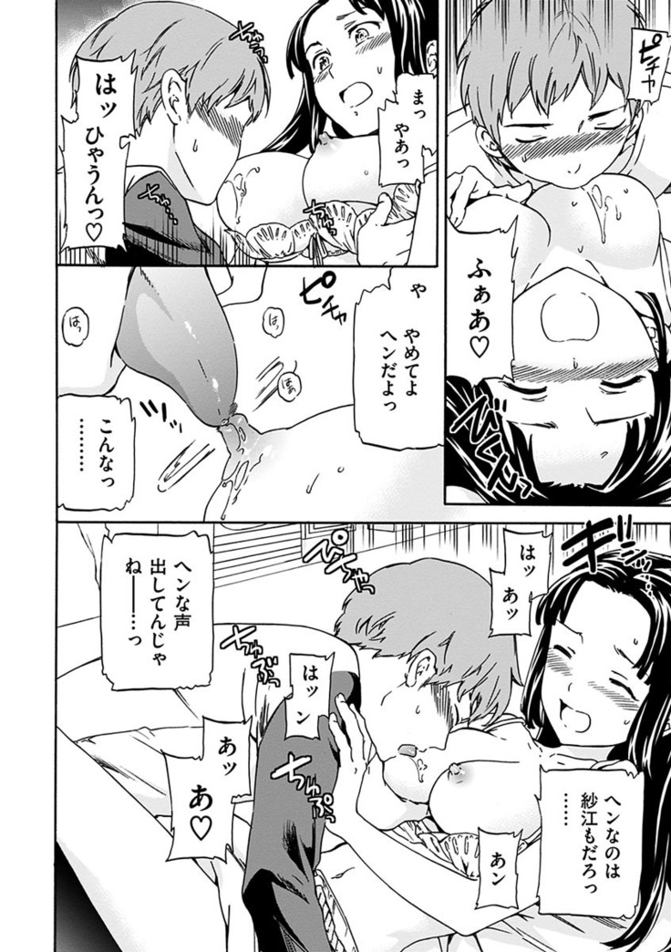 Yawarakana Nukarumi