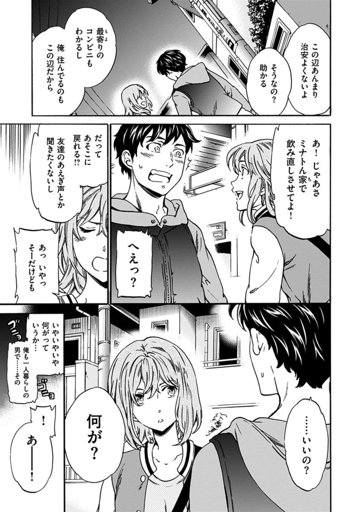 Yawarakana Nukarumi