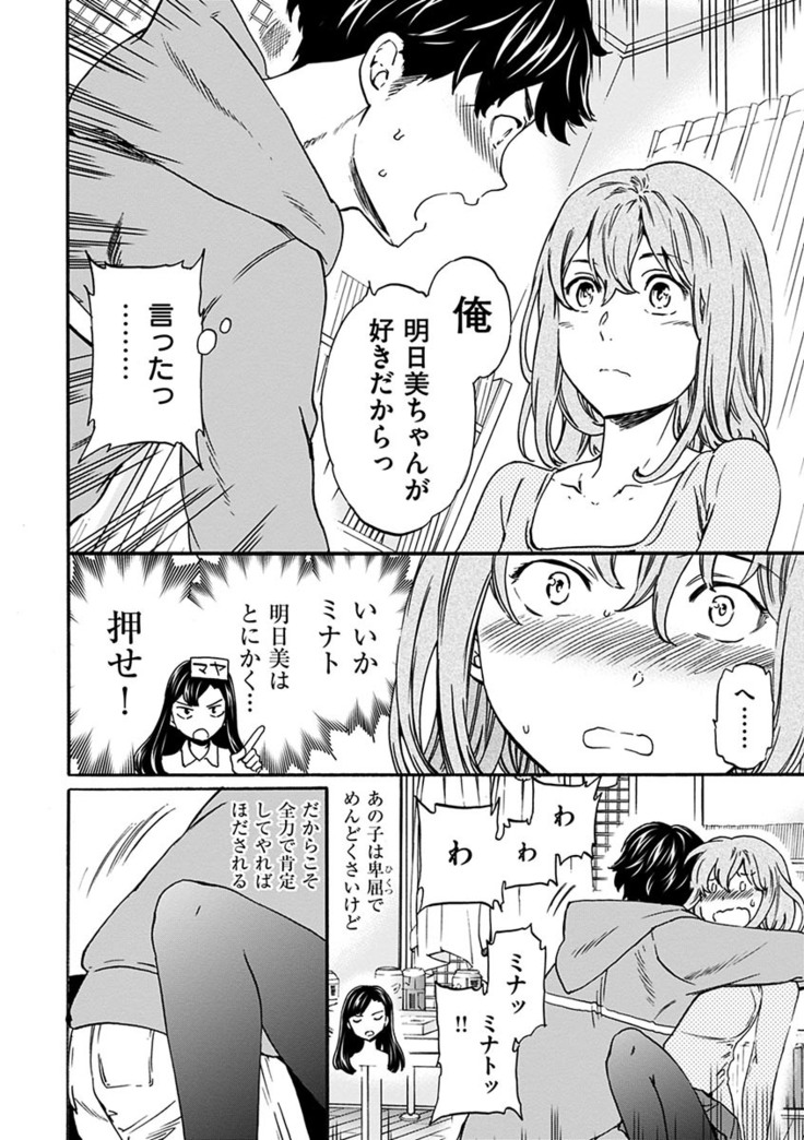 Yawarakana Nukarumi