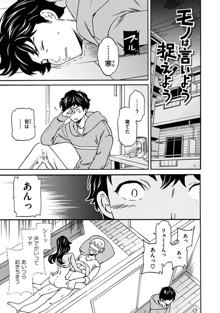Yawarakana Nukarumi
