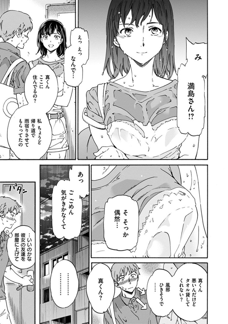 Yawarakana Nukarumi