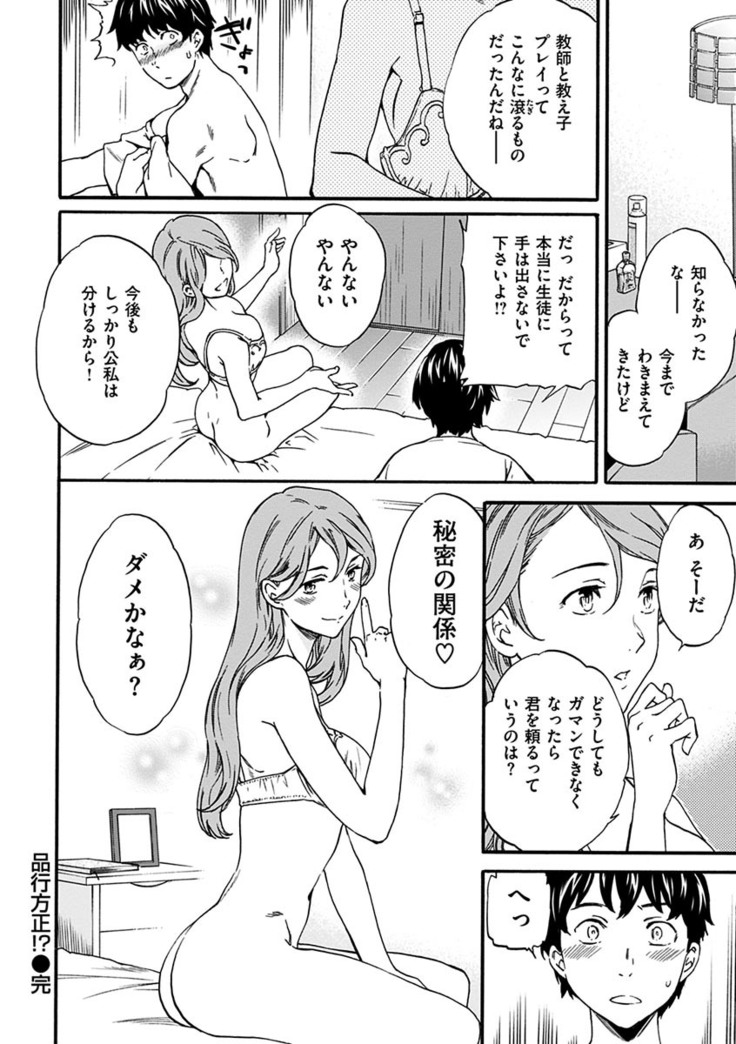 Yawarakana Nukarumi
