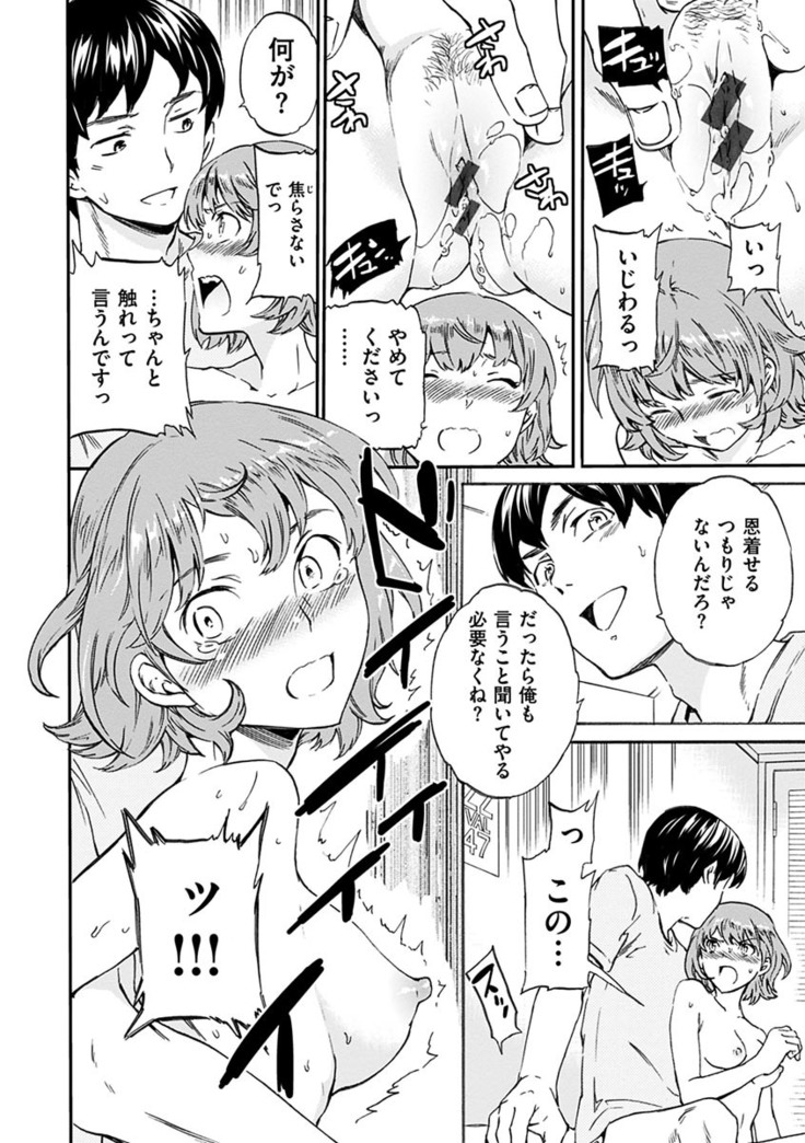 Yawarakana Nukarumi